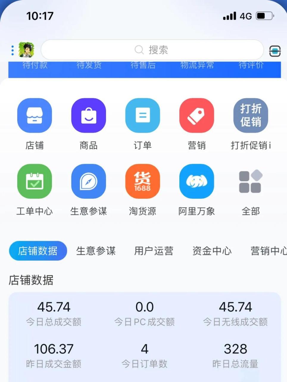 图片[4]-淘宝零成本虚拟无货源副业项目2.0 一个店铺可以产出5000左右的纯利润-爱赚项目网