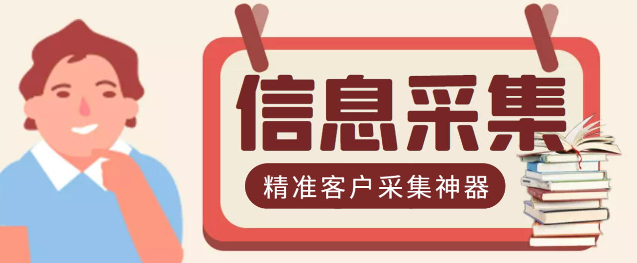 最新版商家采集脚本，支持地区采集，一键导出【精准客户采集神器】-爱赚项目网