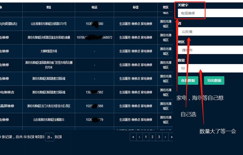 图片[2]-最新版商家采集脚本，支持地区采集，一键导出【精准客户采集神器】-爱赚项目网