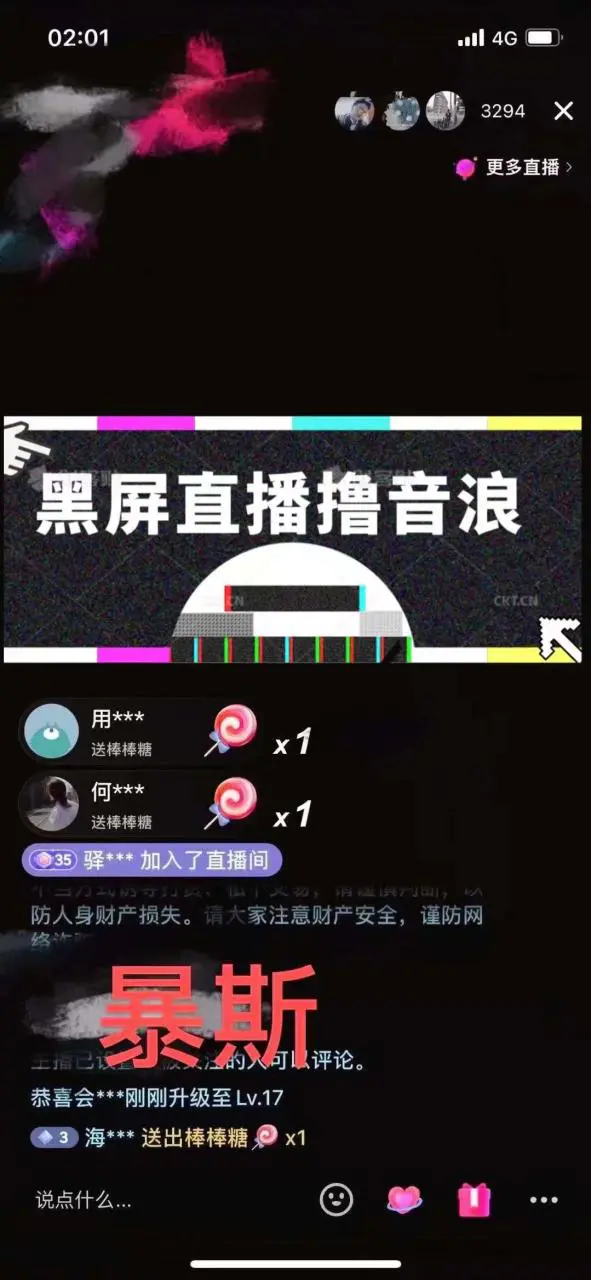 图片[2]-抖音黑屏撸音浪玩法：野人美女村花，丑妻玩法素材统统有【教程+素材】-爱赚项目网