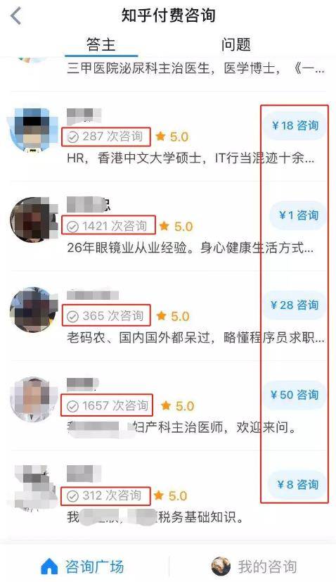 图片[3]-[网赚项目] 1天收入2000+的付费咨询项目，做越久越吃香-爱赚项目网