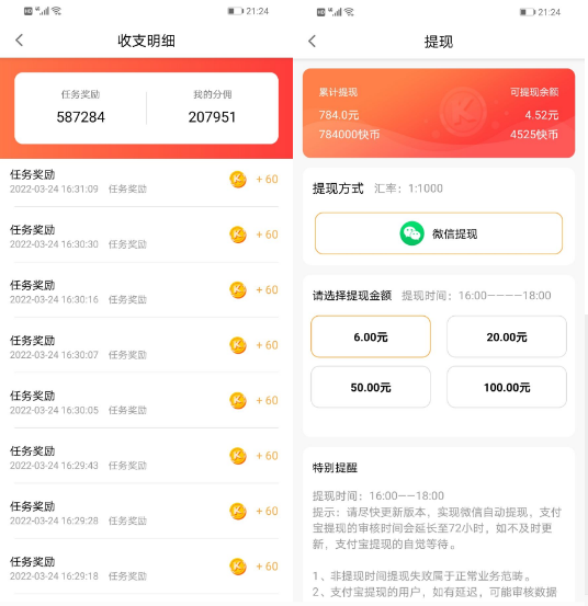 图片[2]-【高端精品】最新小攒全自动挂机项目，单日10-20+【永久脚本+操作教程】-爱赚项目网