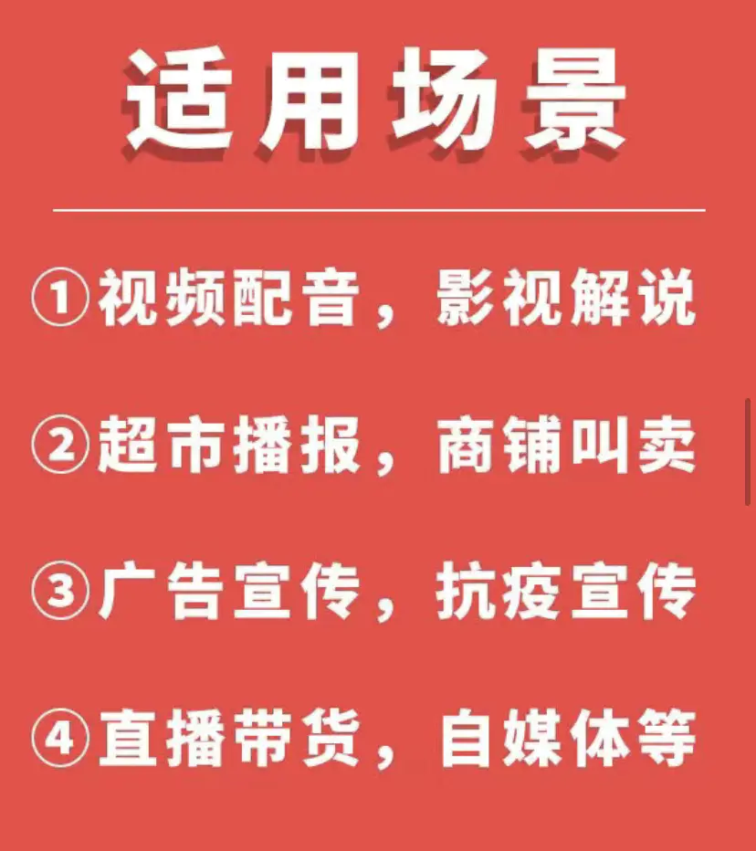 图片[6]-短视频配音神器永久破解版，原价200多一年的，永久莬费使用-爱赚项目网