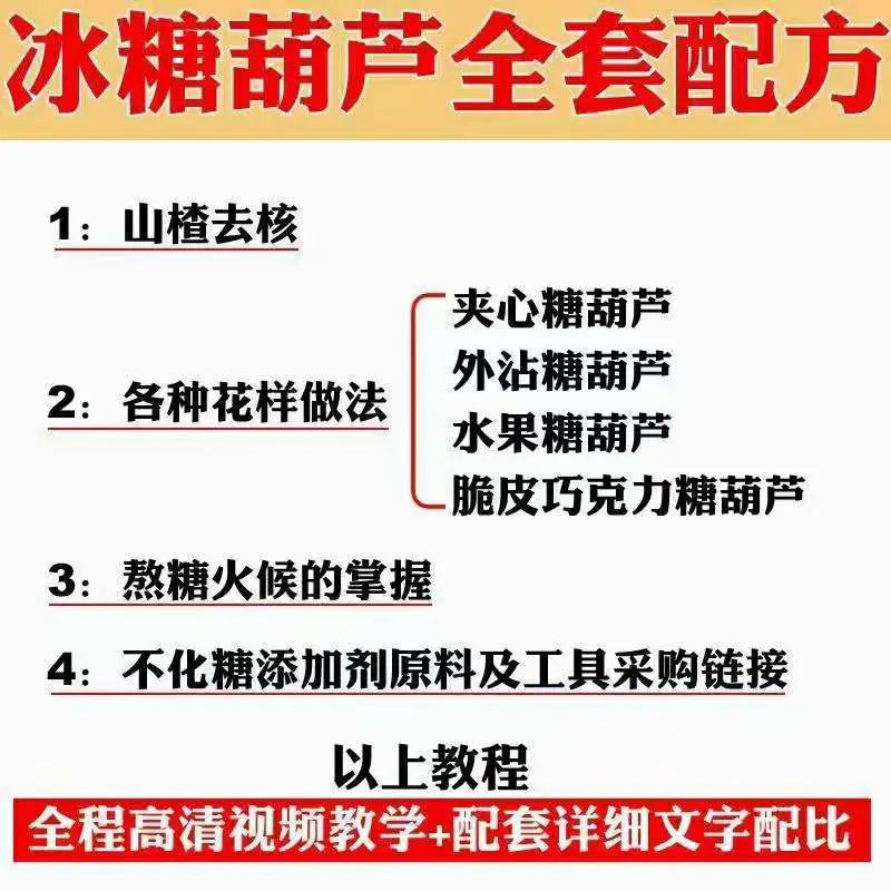 图片[5]-小吃配方淘金项目：0成本、高利润、大市场，一天赚600到6000【含配方】-爱赚项目网