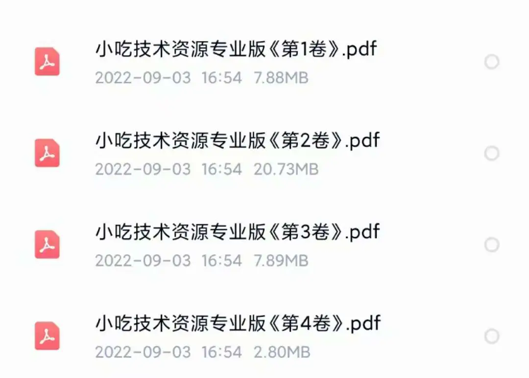 图片[7]-小吃配方淘金项目：0成本、高利润、大市场，一天赚600到6000【含配方】-爱赚项目网