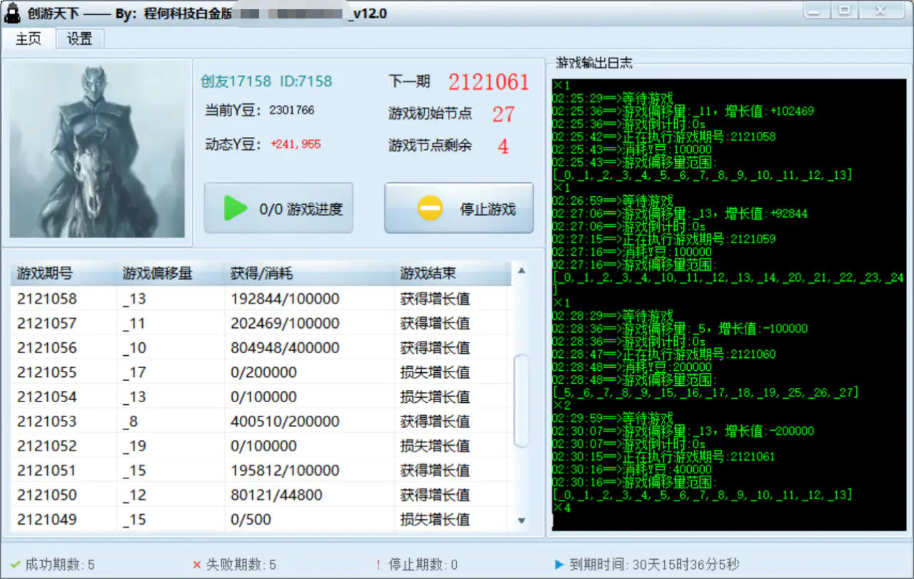 图片[2]-【话费打金】最新创游天下全自动挂机撸话费脚本 号称一天一张卡(脚本+教程)-爱赚项目网