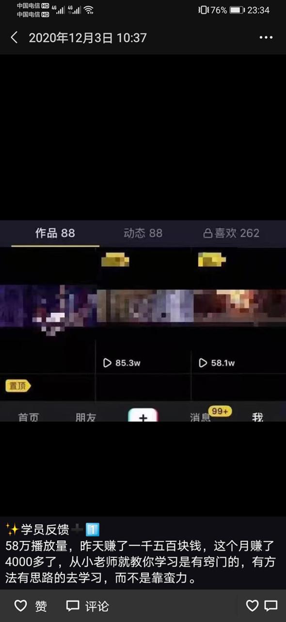 图片[2]-山城先生高级抖音项目：视频轻松几十万，稳定简单，快速上手，保证热门-爱赚项目网