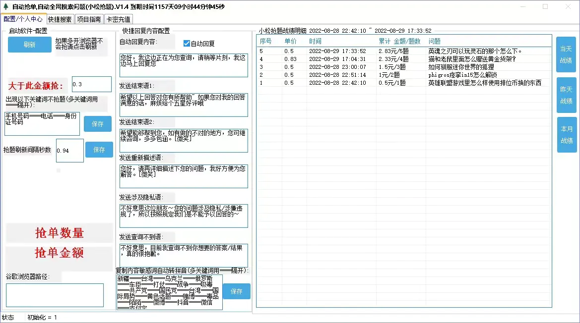 图片[2]-最新百度答题全自动挂机项目，单号一天50+【电脑全自动脚本+详细操作教…-爱赚项目网