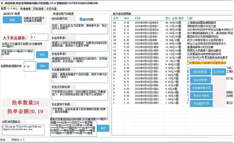 图片[3]-最新百度答题全自动挂机项目，单号一天50+【电脑全自动脚本+详细操作教…-爱赚项目网