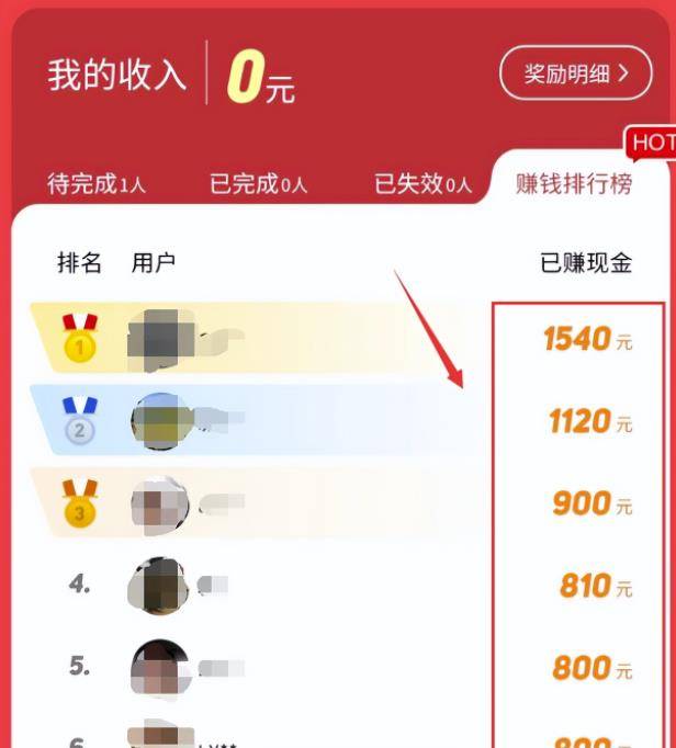 图片[2]-[网赚项目] 刚出的0成本拉新项目：一单赚20元，一天搞200不难！-爱赚项目网