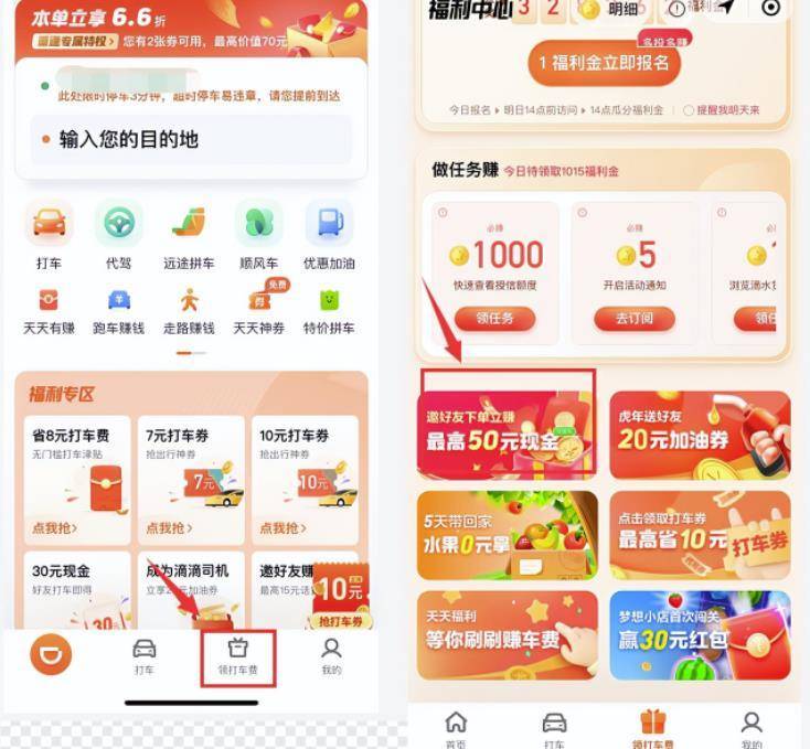 图片[4]-[网赚项目] 刚出的0成本拉新项目：一单赚20元，一天搞200不难！-爱赚项目网