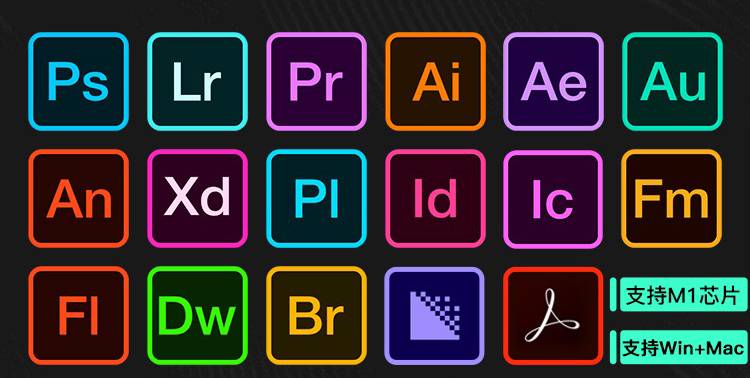 【软件资源】Adobe全家桶：支持Win全系列和Mac全系列（一键直装无需破解）-爱赚项目网