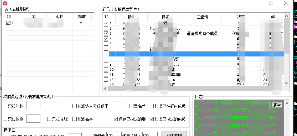 图片[2]-【引流神器】QQ群无限偷人拉群成员最新版脚本【永久版+详细视频教程】-爱赚项目网