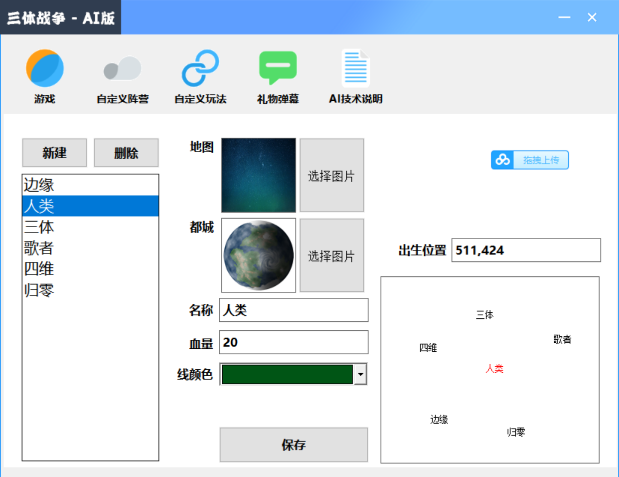 图片[4]-外面收费980的三体文明游戏无人直播，支持抖音、B站、视频号【脚本+教程】-爱赚项目网