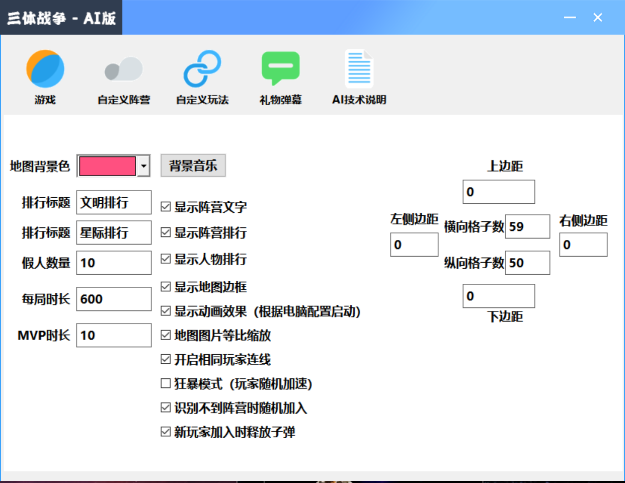 图片[5]-外面收费980的三体文明游戏无人直播，支持抖音、B站、视频号【脚本+教程】-爱赚项目网