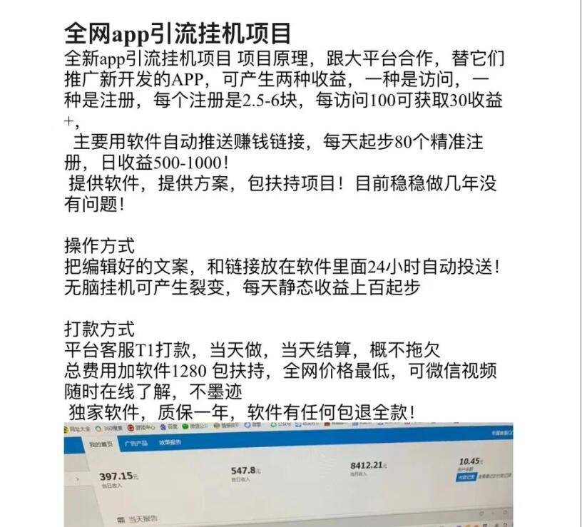 [网赚项目] 外面收1200的自动G机项目：，一天100-200块，玩法拆解！-爱赚项目网