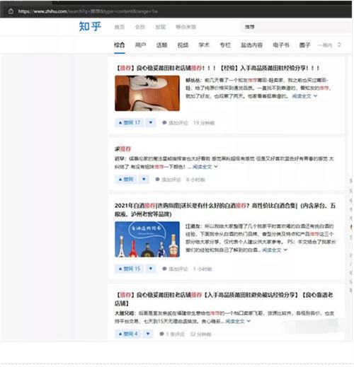 图片[6]-[营销引流] 一文教你读懂知乎‘长尾’流量和知乎好物最新玩法！-爱赚项目网