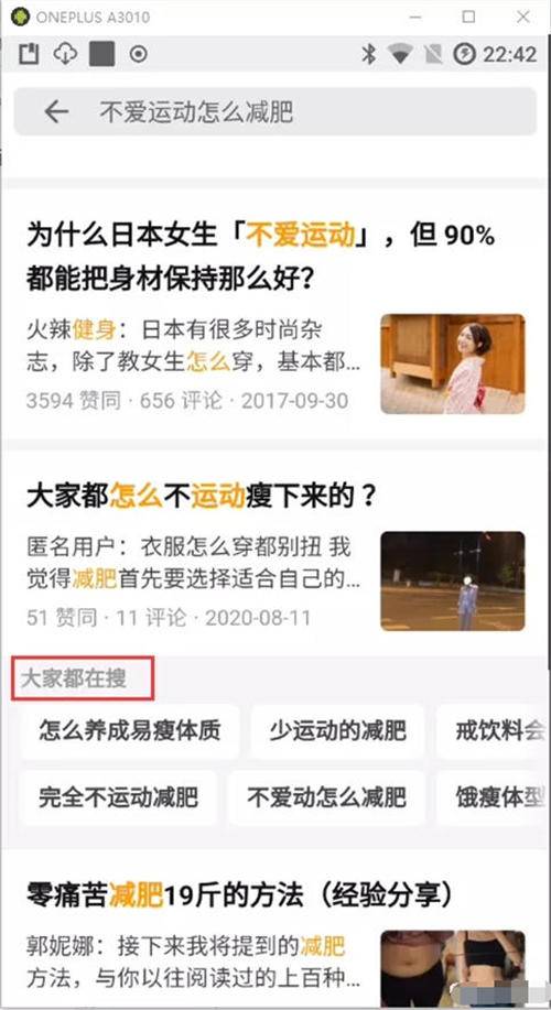 图片[11]-[营销引流] 一文教你读懂知乎‘长尾’流量和知乎好物最新玩法！-爱赚项目网