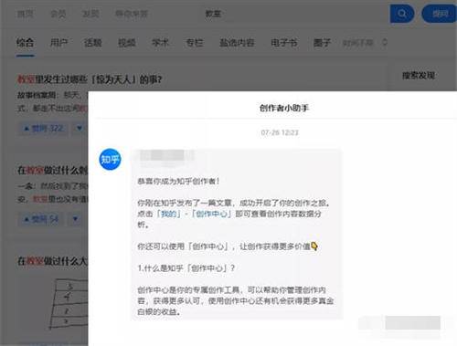 图片[17]-[营销引流] 一文教你读懂知乎‘长尾’流量和知乎好物最新玩法！-爱赚项目网