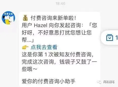 图片[2]-付费咨询项目：月入3万搬砖玩法-爱赚项目网