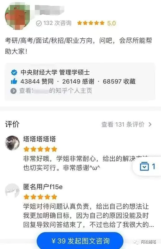 图片[4]-付费咨询项目：月入3万搬砖玩法-爱赚项目网