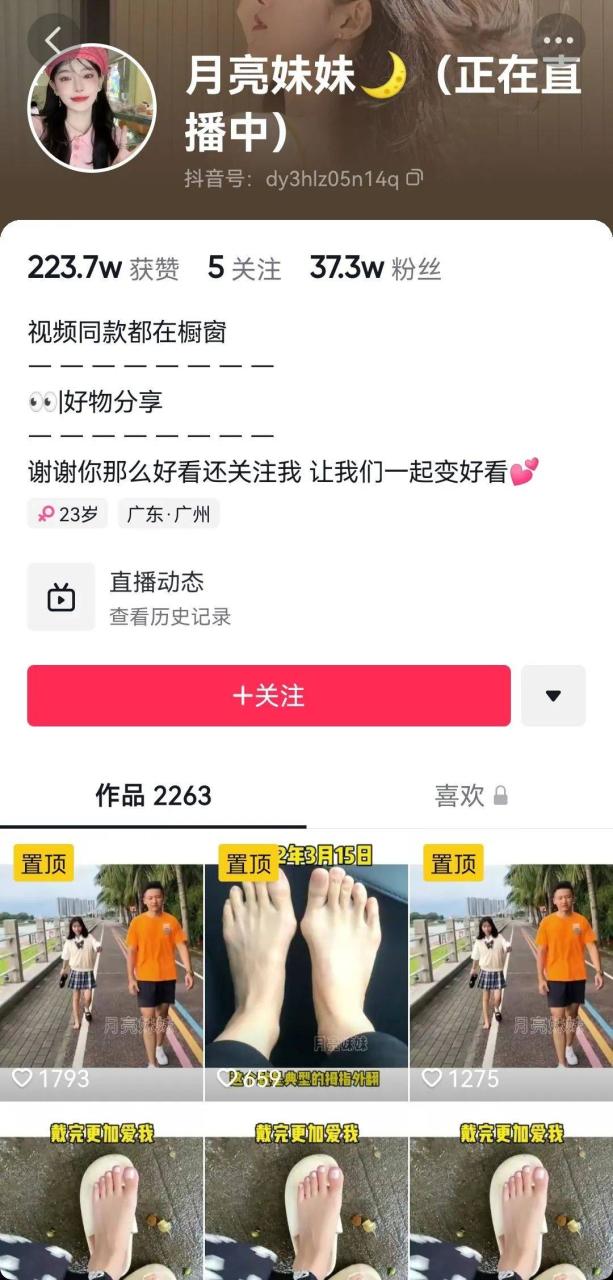 图片[3]-[自媒体-抖音] 靠一条视频模板2个月赚了一百万，蓝海0成本项目！-爱赚项目网