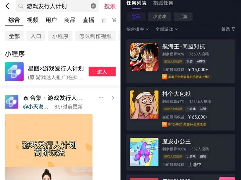 单月收入3W+游戏发行人项目拆解！无需上热门即可操作 （游戏发行人计划能赚钱吗）-爱赚项目网