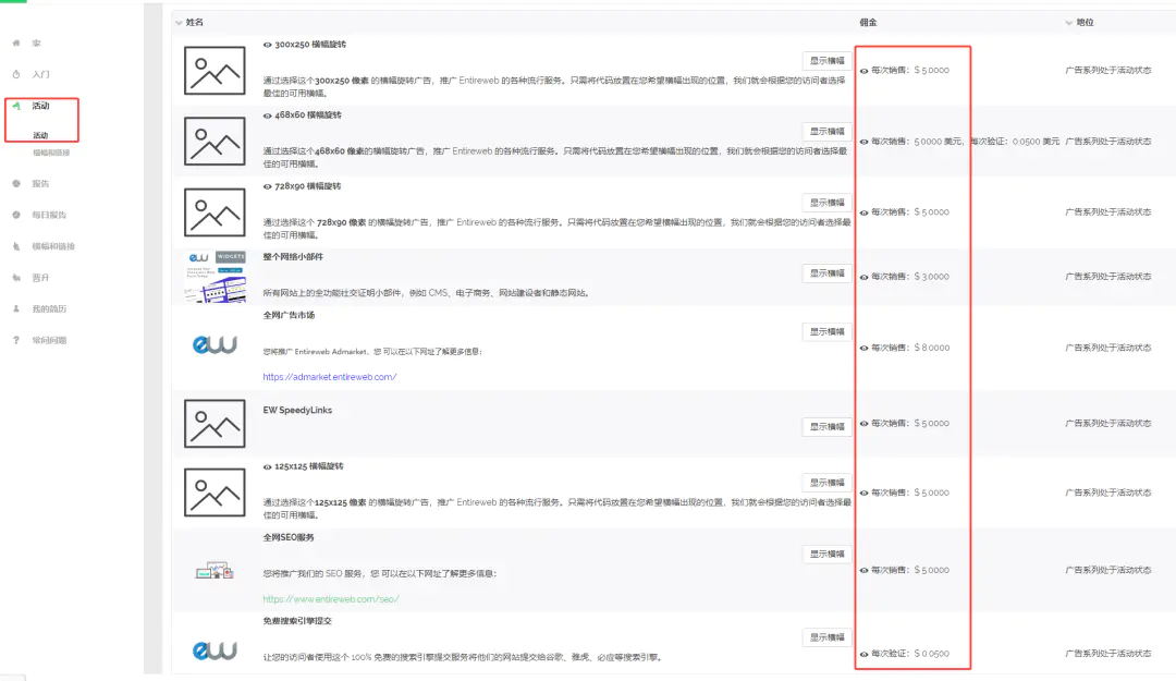 图片[9]-利用搜索引擎赚美元的项目，100次点击挣20美元-爱赚项目网