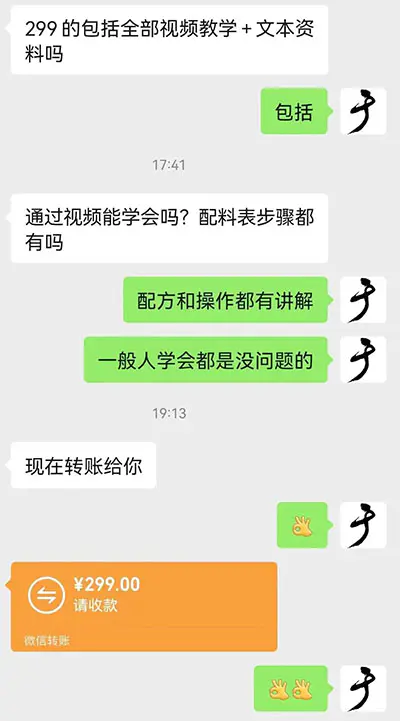 图片[3]-小吃配方淘金项目高阶玩法：一单29.9到299 一天能赚2000+【附5T配方资料】-爱赚项目网