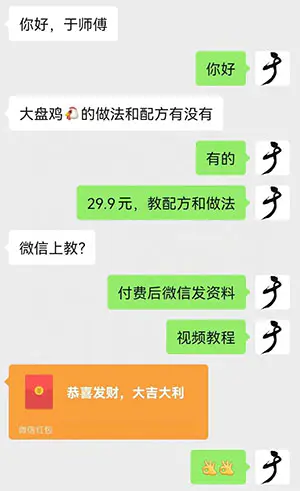 图片[10]-小吃配方淘金项目高阶玩法：一单29.9到299 一天能赚2000+【附5T配方资料】-爱赚项目网