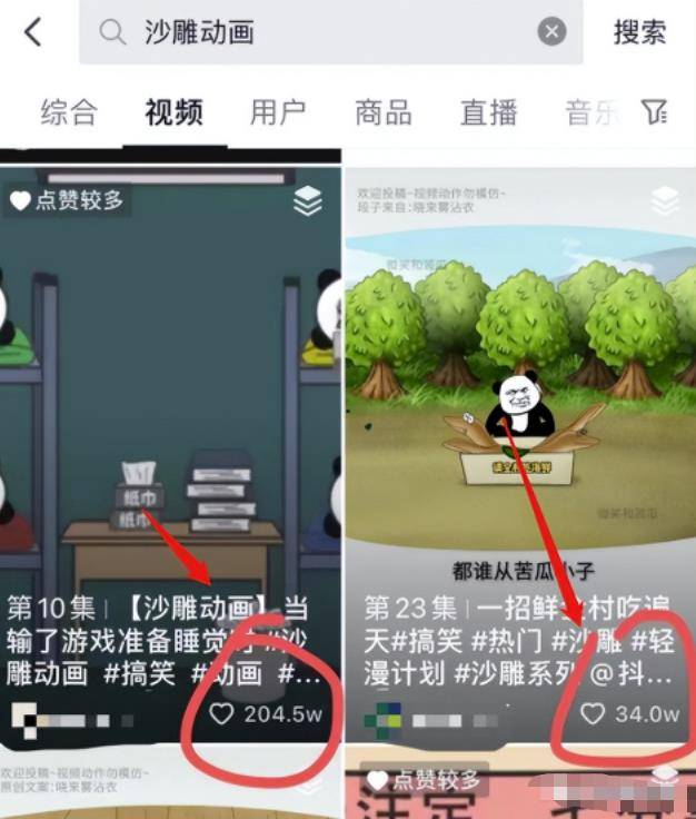 [短视频运营] 中视频动画项目，人人可做，日入300-爱赚项目网