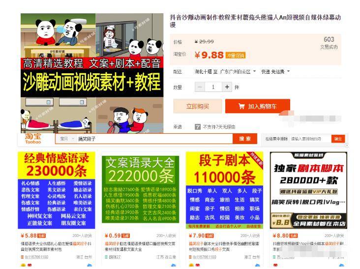 图片[3]-[短视频运营] 中视频动画项目，人人可做，日入300-爱赚项目网