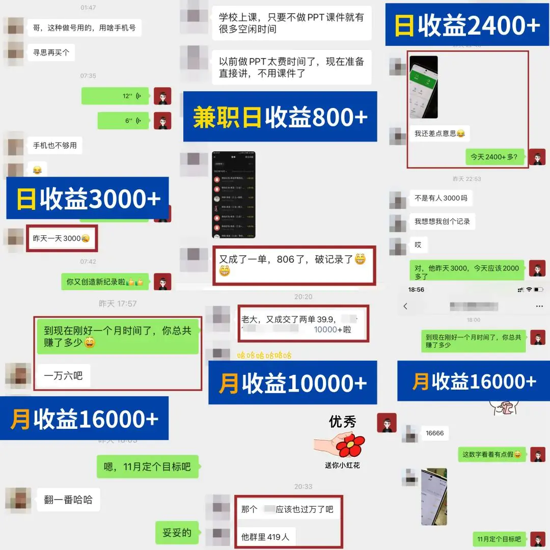 图片[2]-简单可复制，教辅项目新玩法，新手实战一个月变现16000+（第2期+课程+资料)-爱赚项目网