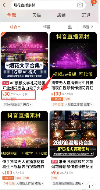 图片[3]-抖音直播新玩法，操作简单，日赚500+！（抖音祝福视频怎么制作）-爱赚项目网