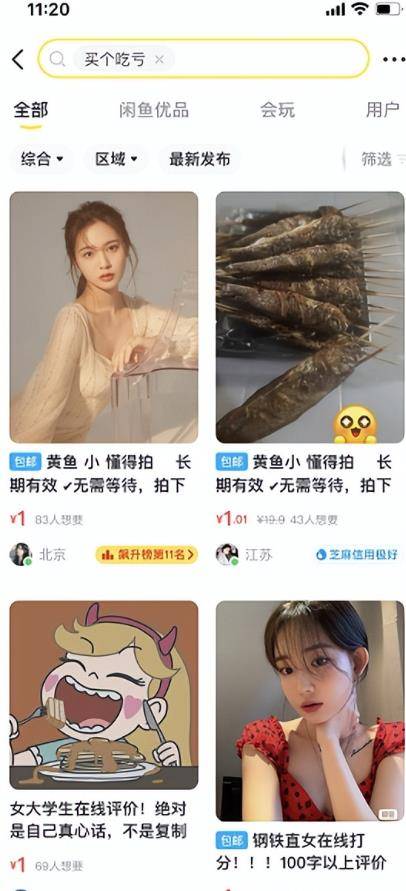 图片[3]-[网赚项目] 闲鱼代挂野路子项目，一部手机即可操作，发发信息也能赚钱！-爱赚项目网