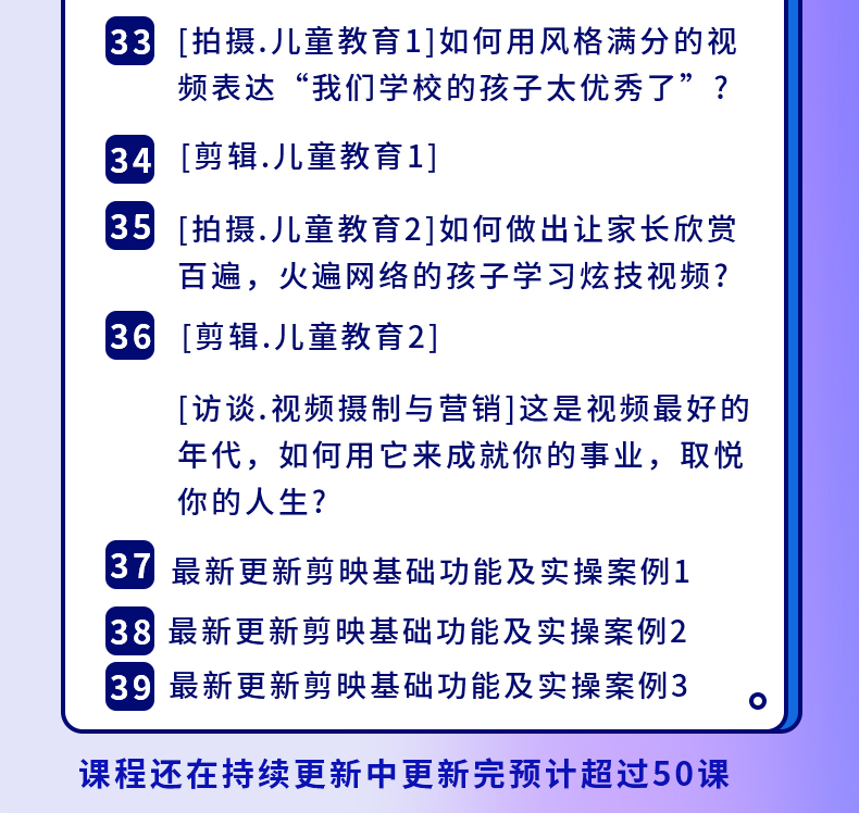 图片[6]-新手0基础教你玩转手机短视频创作班：拍摄-素材-引流-运营实操！-爱赚项目网