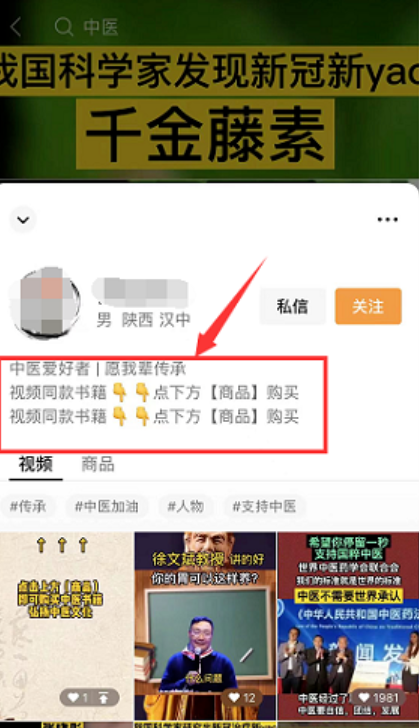 图片[15]-[自媒体-抖音] 视频号带货变现保姆级教程，靠这套方法一个月赚了10W-爱赚项目网