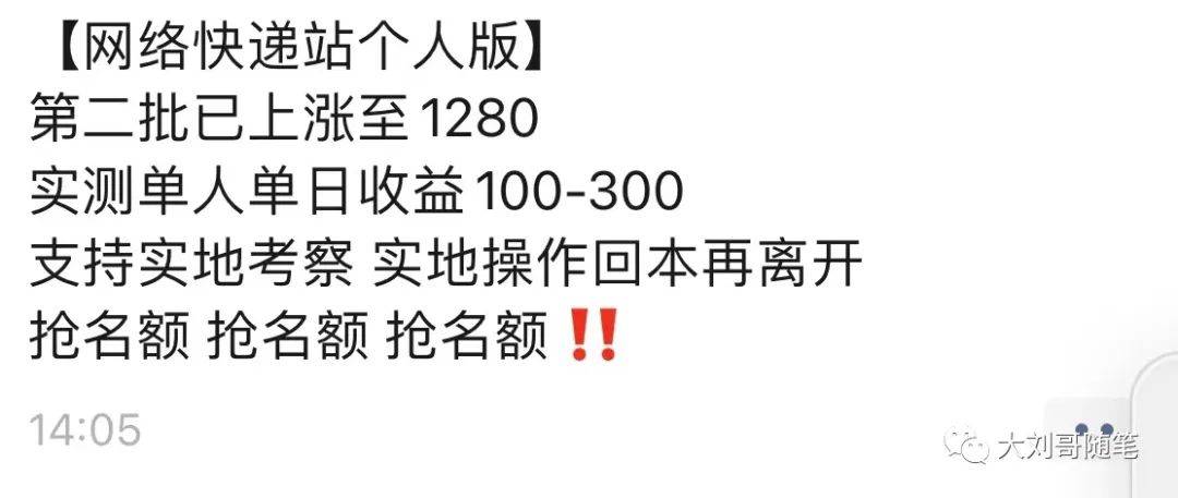 [网赚项目] 寄快递都能赚钱，每天收益200-300元-爱赚项目网