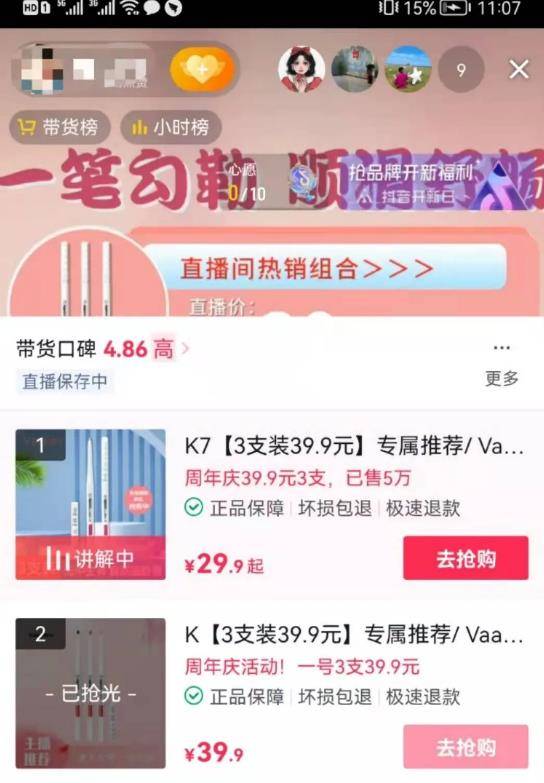 [自媒体-抖音] 抖音店播！月入10万的玩法解密-爱赚项目网