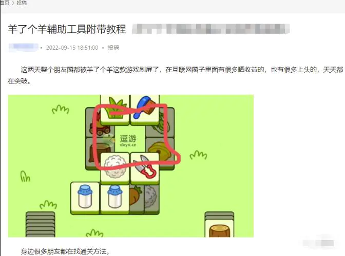 图片[3]-蹭热点时效性项目复盘分析，日赚1000+的详细方法-爱赚项目网