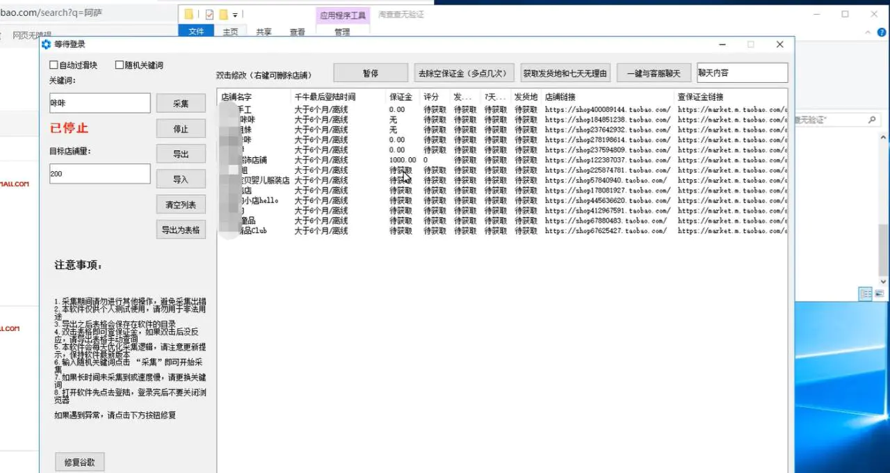图片[2]-外面298一个月的淘宝死店采集项目【死店采集脚本+详细操作教程】-爱赚项目网