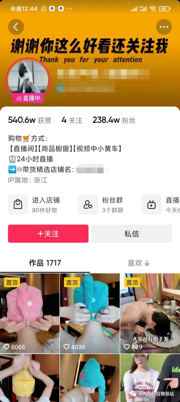 图片[2]-[短视频运营] 1700条作品，带货销售额60万+-爱赚项目网