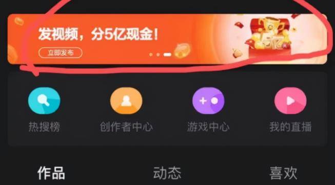 [创业资讯] 度小视：发视频分5亿现金活动，如何操作？-爱赚项目网