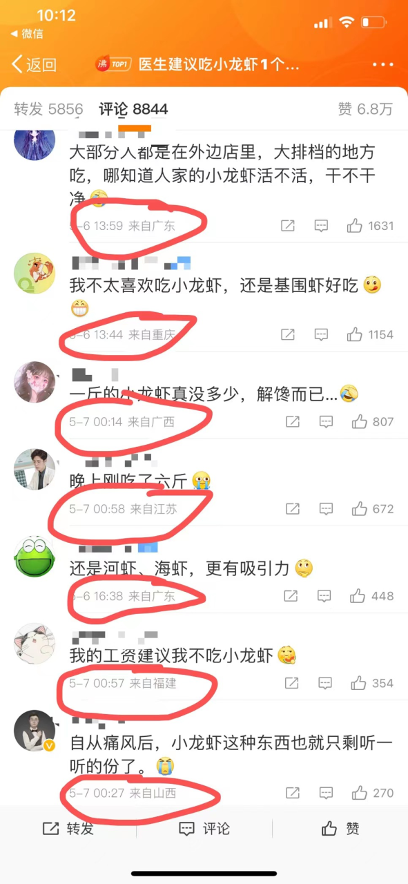 [网赚项目] 键盘侠慌了：全网上线“ip归属地显示”背后的搞钱小项目-爱赚项目网