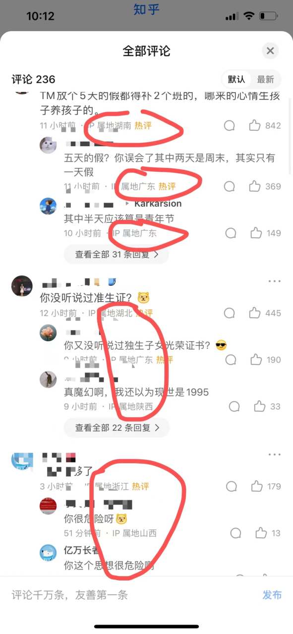 图片[3]-[网赚项目] 键盘侠慌了：全网上线“ip归属地显示”背后的搞钱小项目-爱赚项目网