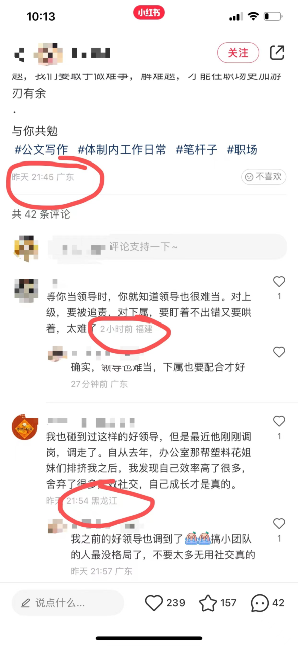 图片[4]-[网赚项目] 键盘侠慌了：全网上线“ip归属地显示”背后的搞钱小项目-爱赚项目网