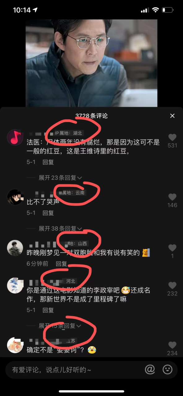 图片[5]-[网赚项目] 键盘侠慌了：全网上线“ip归属地显示”背后的搞钱小项目-爱赚项目网