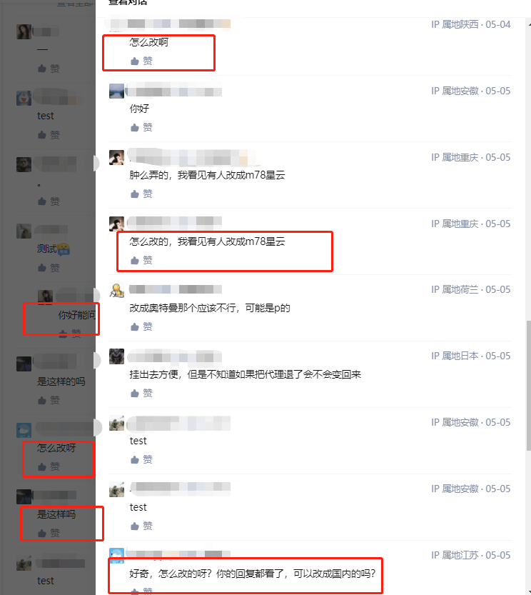 图片[13]-[网赚项目] 键盘侠慌了：全网上线“ip归属地显示”背后的搞钱小项目-爱赚项目网