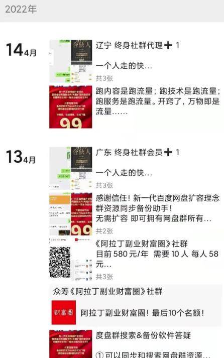 图片[2]-虚拟项目资料信息差另类玩法日入500+-爱赚项目网