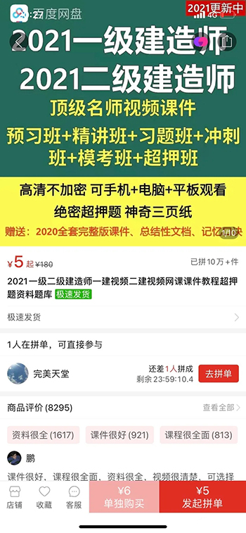 图片[3]-2021新风口-拼多多虚拟店：可多店批量操作，每个店一天收入在200-1000-爱赚项目网